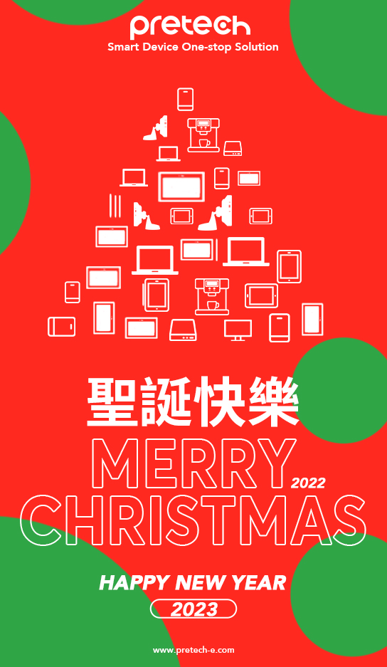 Merry Christmas and Happy New Year !